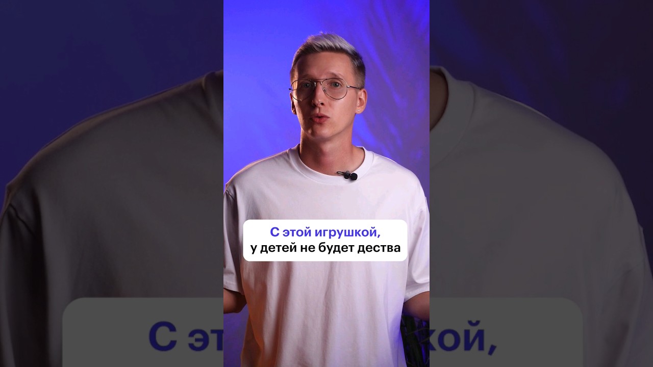 Детство под угрозой 🤯